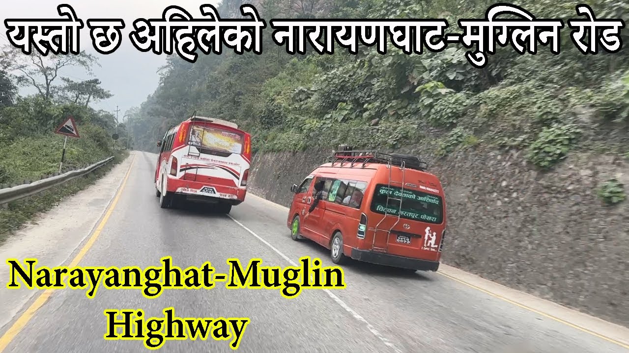 नारायणघाट-मुग्लिन रोड|Narayanghat Bridge To Muglin Bridge Rod|यस्तो छ अहिलेको नारायणघाट-मुग्लिन रोड