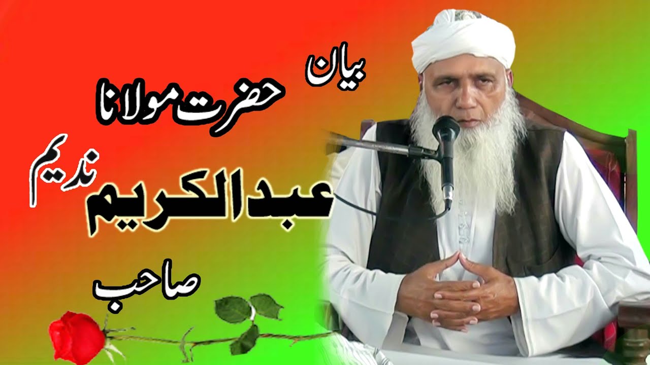 Hazrat Molana Abdul Kareem Nadeem New Byan