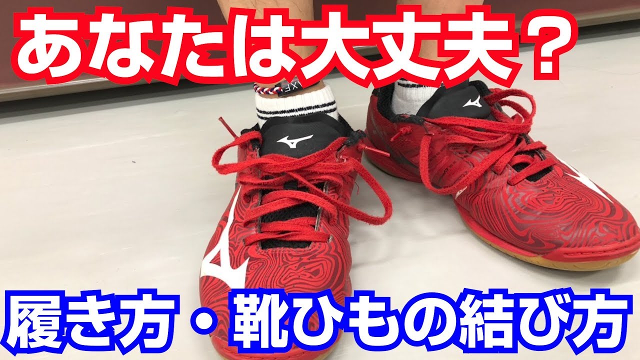 【誰も教えてくれない】初級者と上級者の靴の履き方の違い【卓球知恵袋】