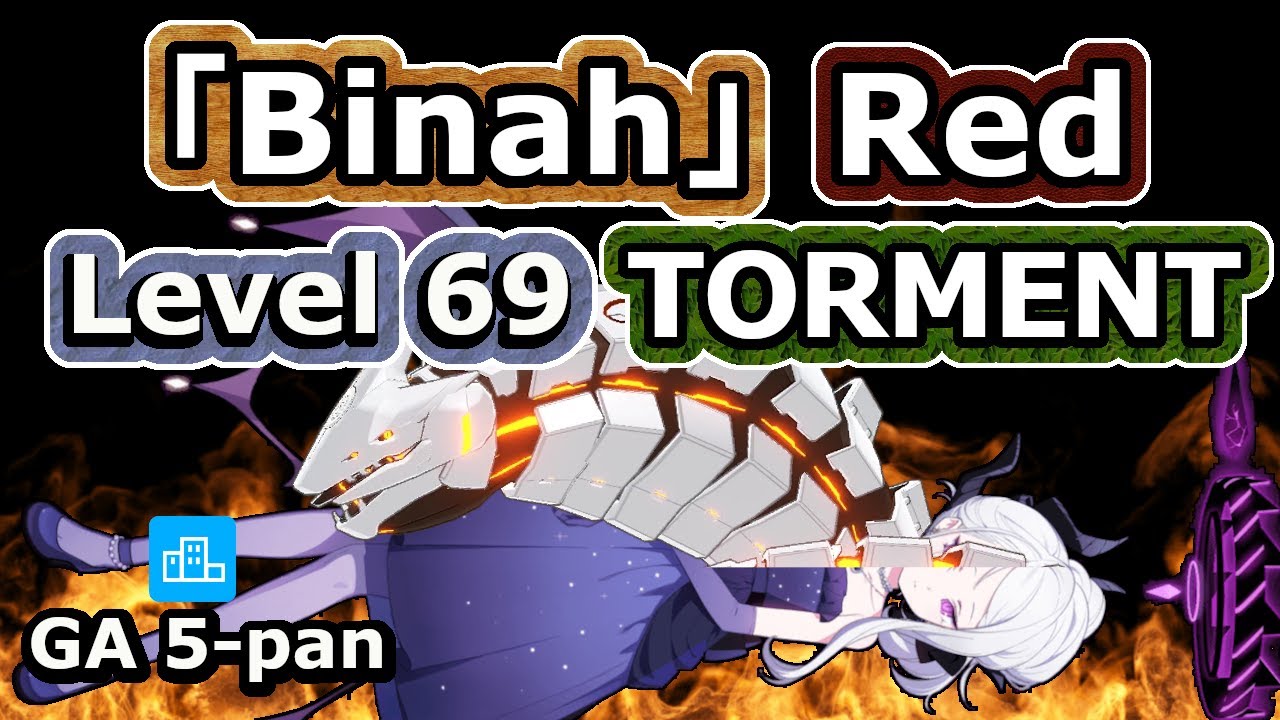 「Binah」Lvl 69 TORMENT Grand Assault Red - Outdoors 5-Pan - (Blue Archive Global)