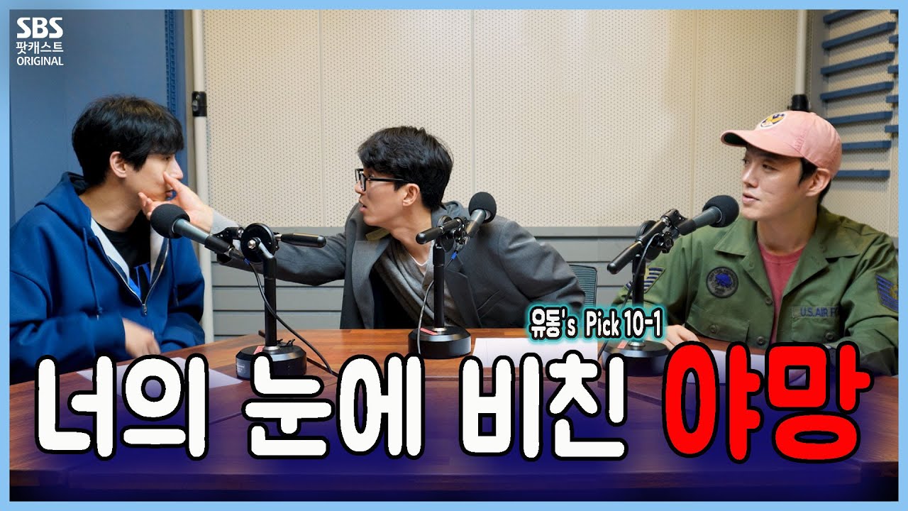 이뮤 75회 1부 유동's Pick ) - Show Must Go On 앙상블즈 (손유동, 김승용, 선한국)