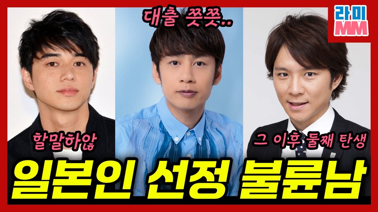 일본인이 선택한 TV에서 꺼졌으면 하는 불륜남 TOP 5(히가시데 마사히로, 나카마루 유이치, 와타베 켄 등등)