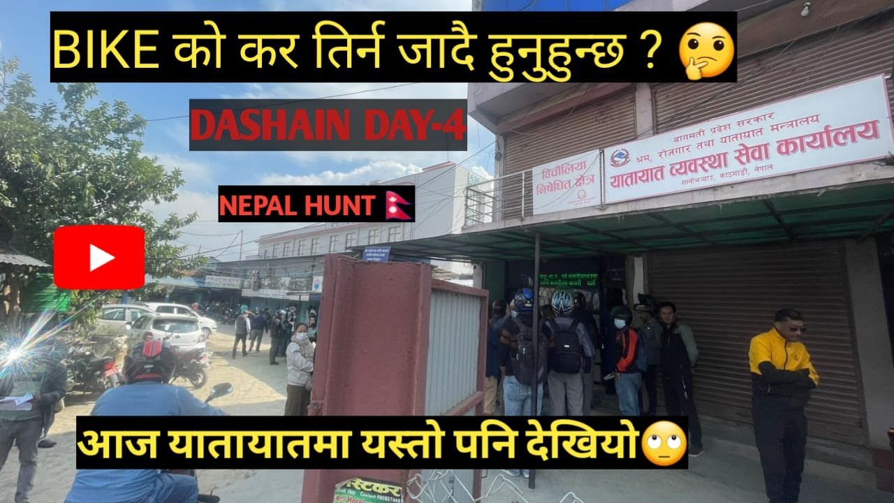 Bike को कर तिर्न जादै हुनुहुन्छ ?? 🤔 आज यातायातमा येस्तो पनी देखियो 🤨 || Nepal Hunt Vlog - 5 ❣️💞