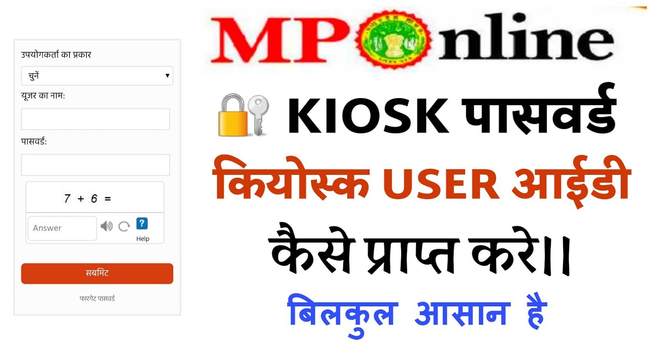Mponline Kiosk User ID || MP Online Kiosk Password Kaise Reset Kare || MPOnline Portel