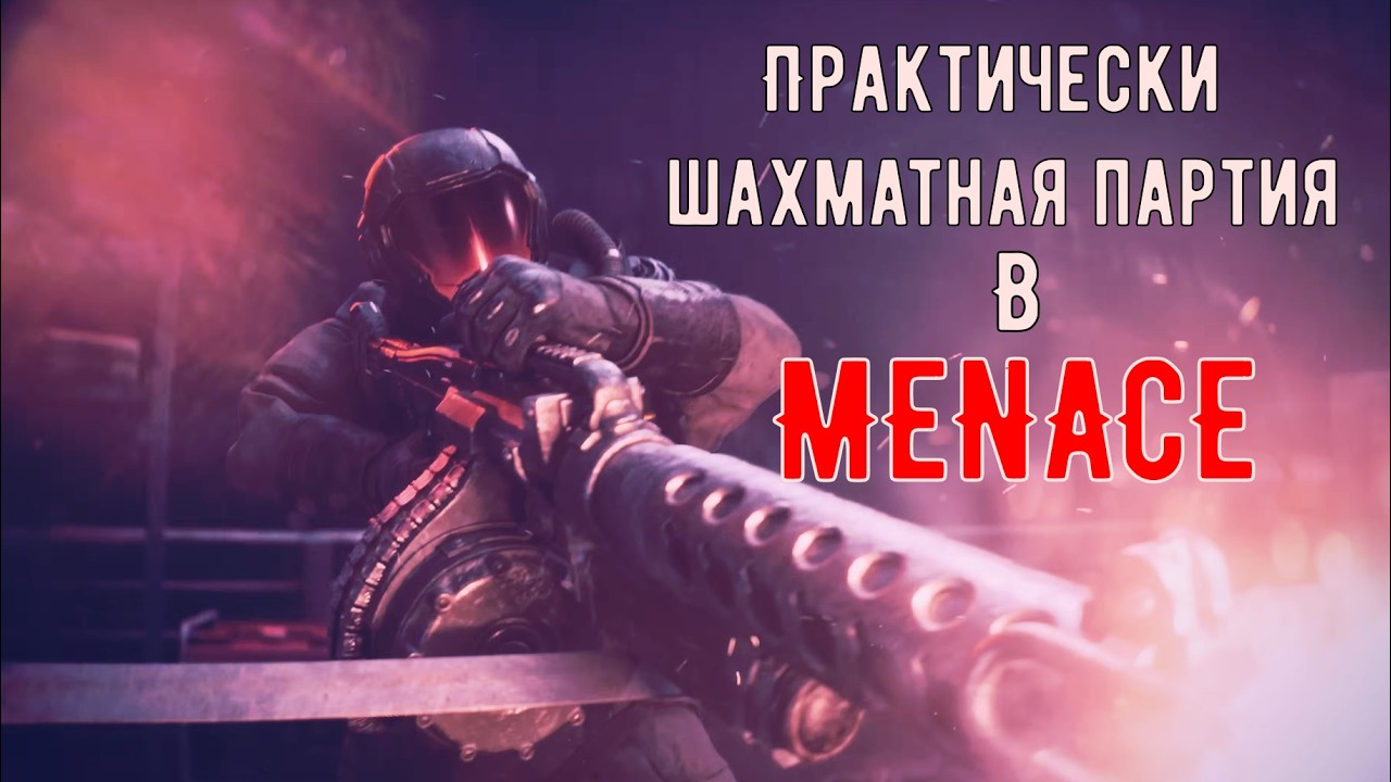 ☠️Элита с ДЖЕТПАКАМИ чуть не уничтожила нас... #menace 
