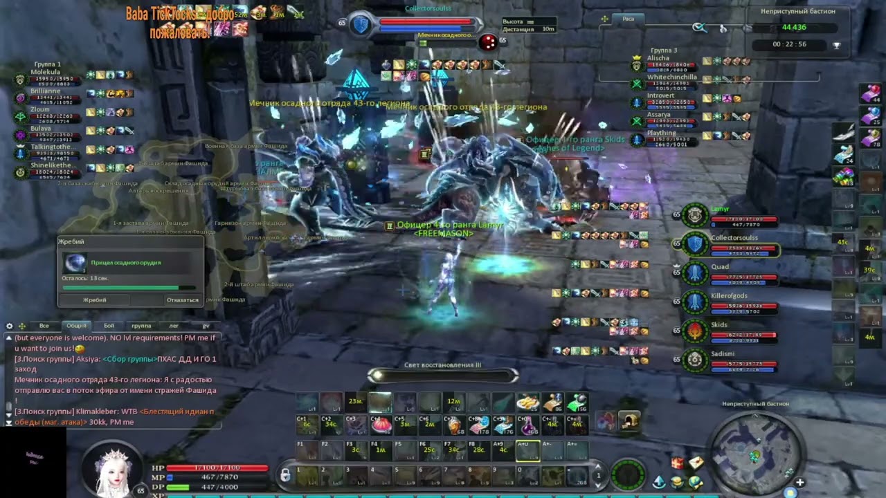 Aion 4.6 Бастион,деф пак