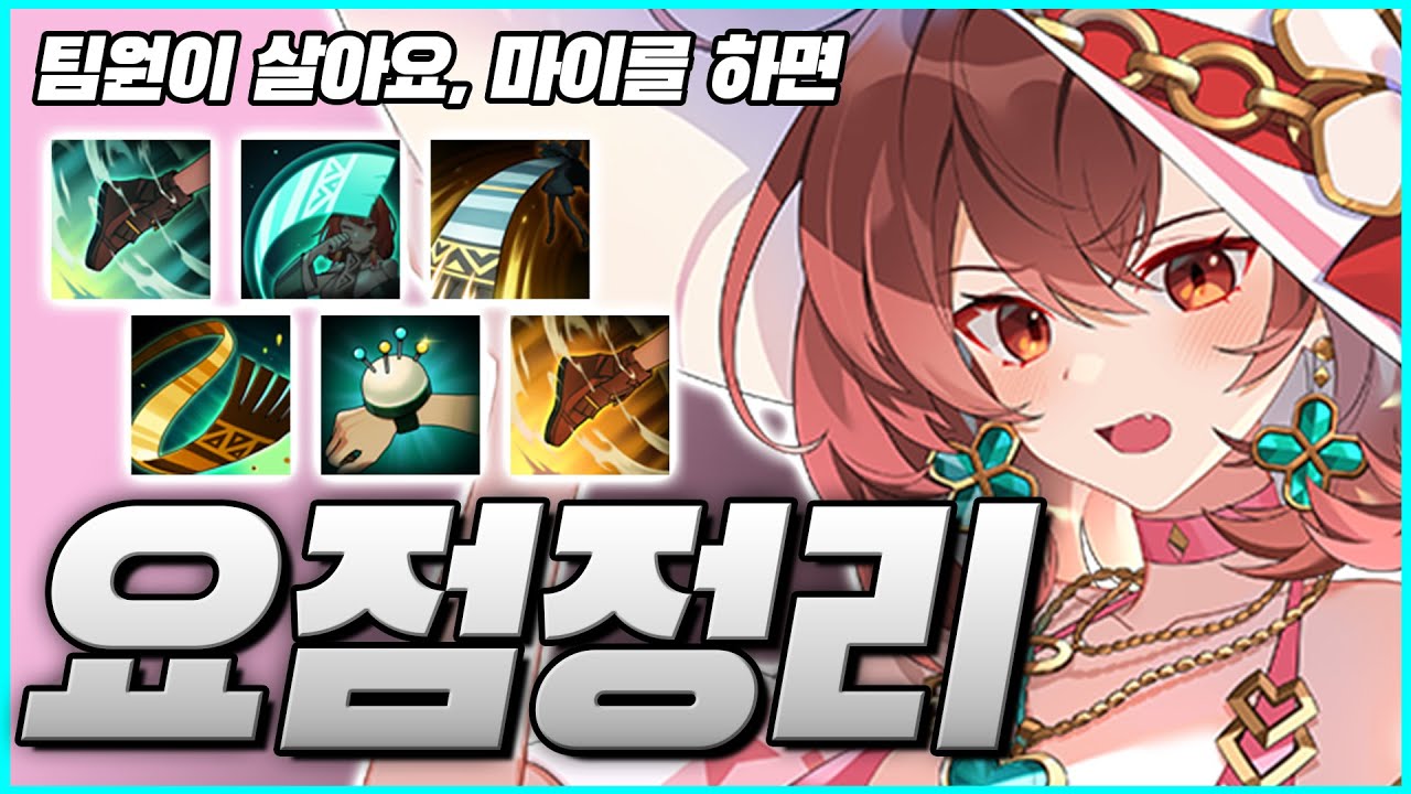 팀을 지키는 채찍 서포터!! 마이의 이해도를 500배 올려드립니다! [이터널 리턴][Eternal Return]
