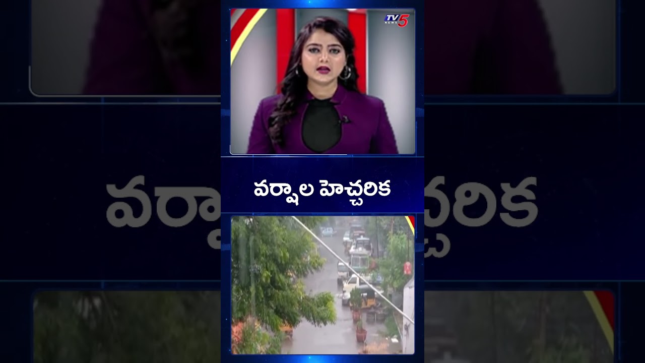 Telangana Rains: Yellow Alert Issued For Nalgonda, Suryapet & Warangal | TV5 News