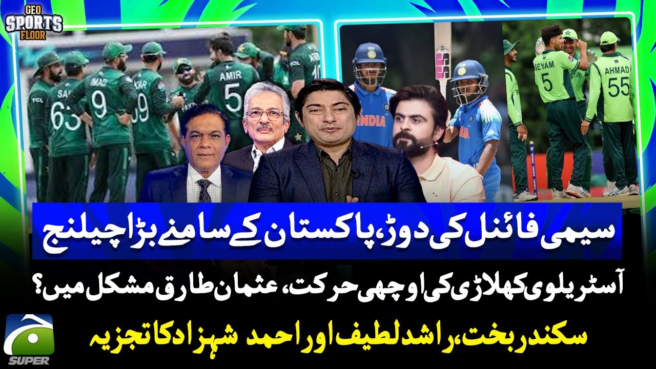 Pakistan vs India U19 - Upcoming World Cup - Team Selection in Trouble? - Sports Floor
