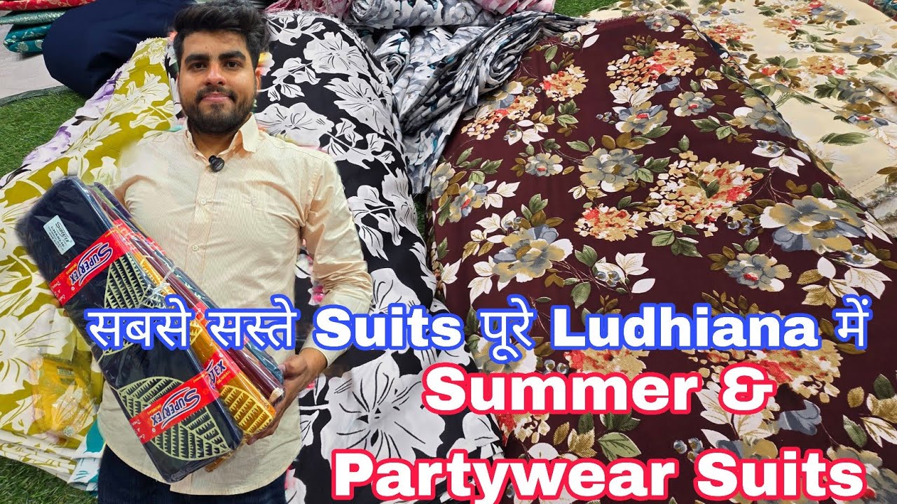 ਗਰਮੀਆਂ ਦੀ Special Collection || Fancy  Designs |Wholesale Rate || Guru Mehar Textile Ludhiana