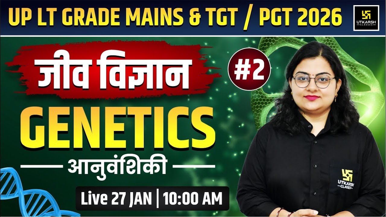 Biology | Genetics (आनुवंशिकी) #2 | UP LT Grade Mains 2026 & TGT / PGT 2026 | Neelam ma'am