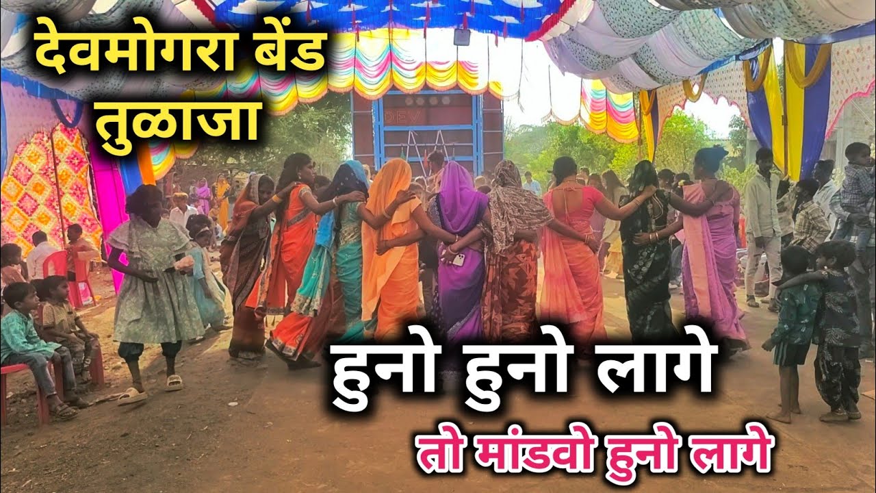 Devmogra Band Tulaja / हुनो हुनो लागे तो मांडवो हुनो लागे / New Timli 2025