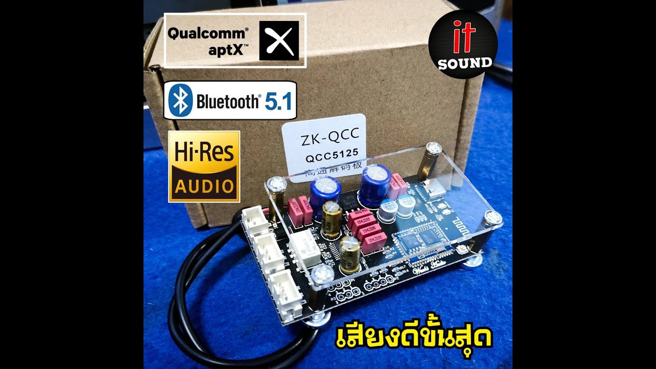 เสียงแรงคูณ2‼️ตัวรับบลูทูธ Bluetooth 5.1ของแทร่ ชิปQCC5125 คุณภาพเสียง APTX-HD L-DAC