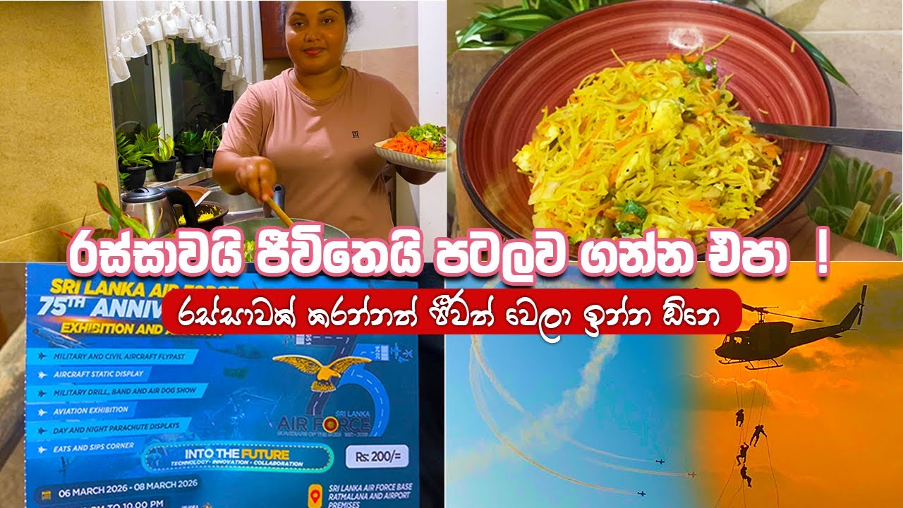 තනිවම මගේ ජීවිතේ 🌸🌷මං ලස්සනට අරන් යන්නෙ මෙහෙමයි👩‍💻🌿| Me Time 🥰| Air show ✈️| Living Alone Diaries 🌻