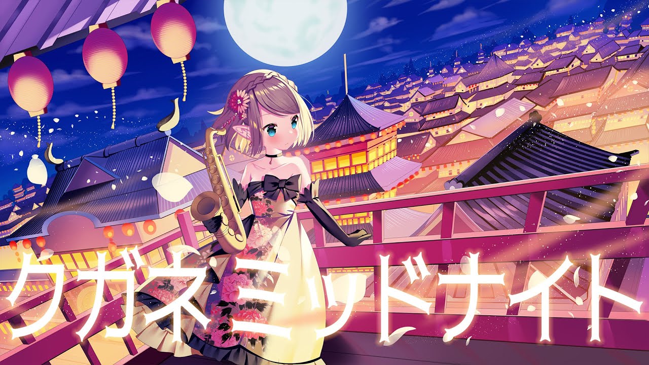 【FF14】クガネ ミッドナイト（紅の夜明け）/ Kugane Midnight（Crimson Sunrise）
