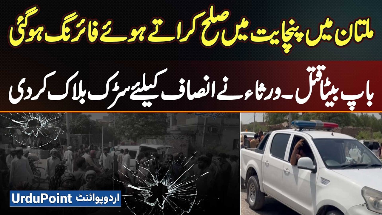 Father And Son Killed In Panchayat Shooting In Multan - Victim Family Blocks Road Demanding Justice
