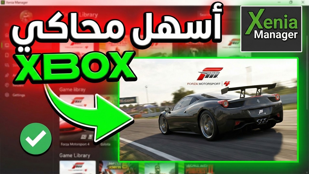 Xenia Manager – التحديث الذي غير تجربة المحاكي فعلا