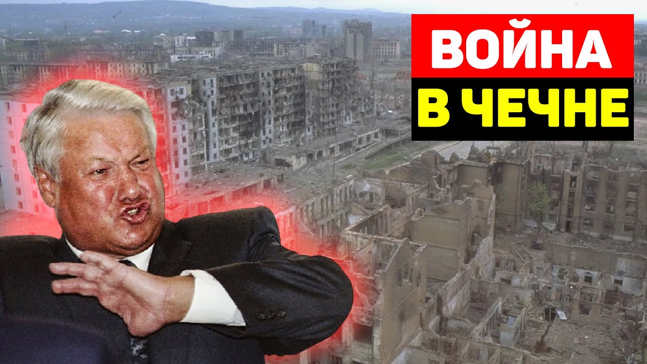 Вся правда о войне в Чечне, которую скрывает россия....