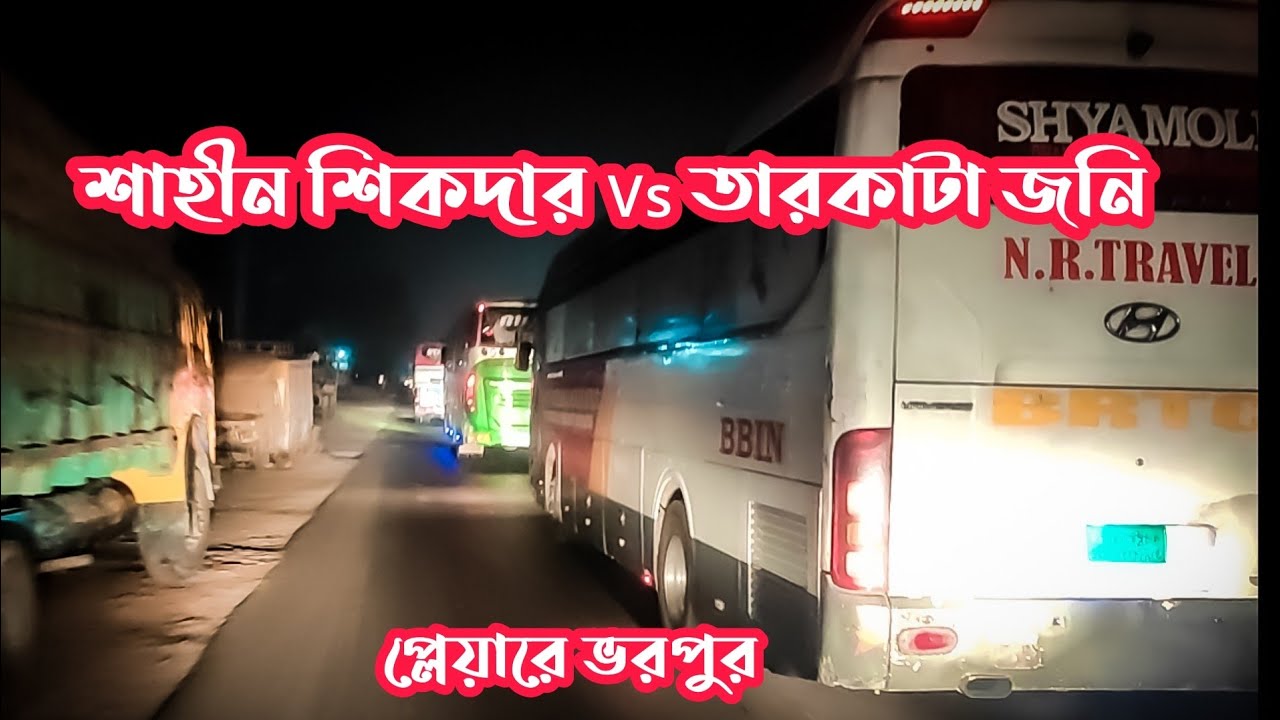 Hanif Enterprise Vs JR Paribahan, শাহীন ভাই কি পারবে তারকাটা জনি ভাইকে ওভারটেক ব্যাক দিয়ে সমতায় আসতে