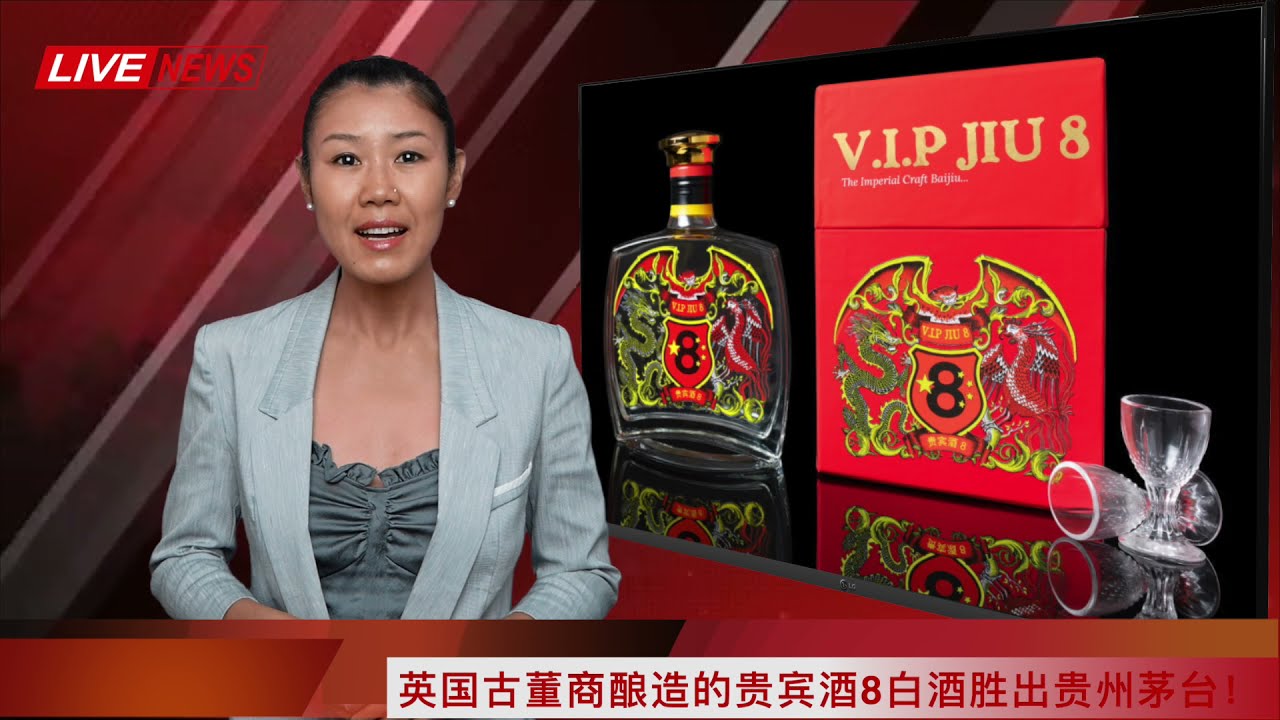 贵州茅台是如何被一位来自英国的古董商超越?