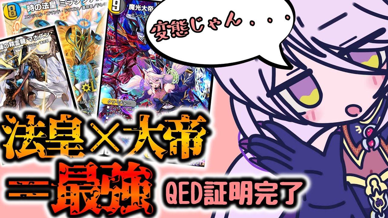 【ドロマー天門ダンテ】マホズンとネロで相手ターン中すらブン回る【デュエプレ】【ゆっくり実況】
