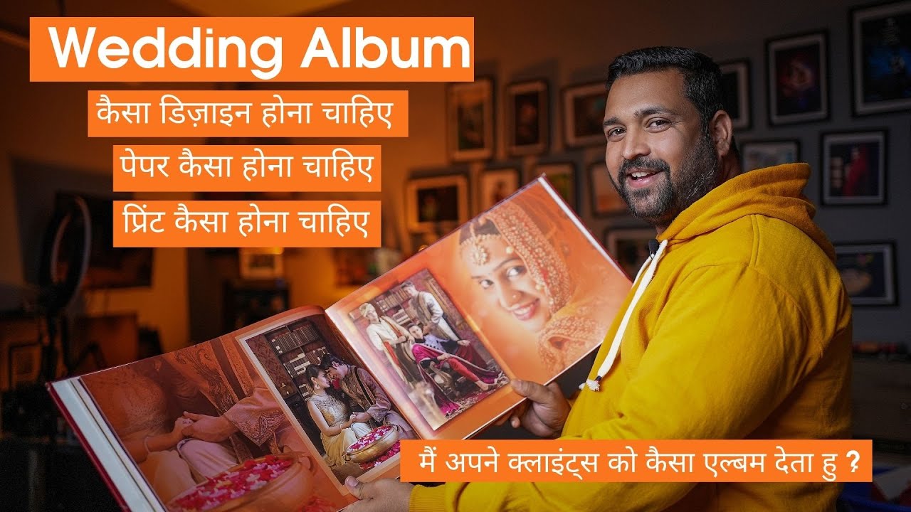 how To Design And Give Your Clients A Wedding Album  एल्बम में  कैसा डिज़ाइन और कौनसा पेपर देना चाहिए