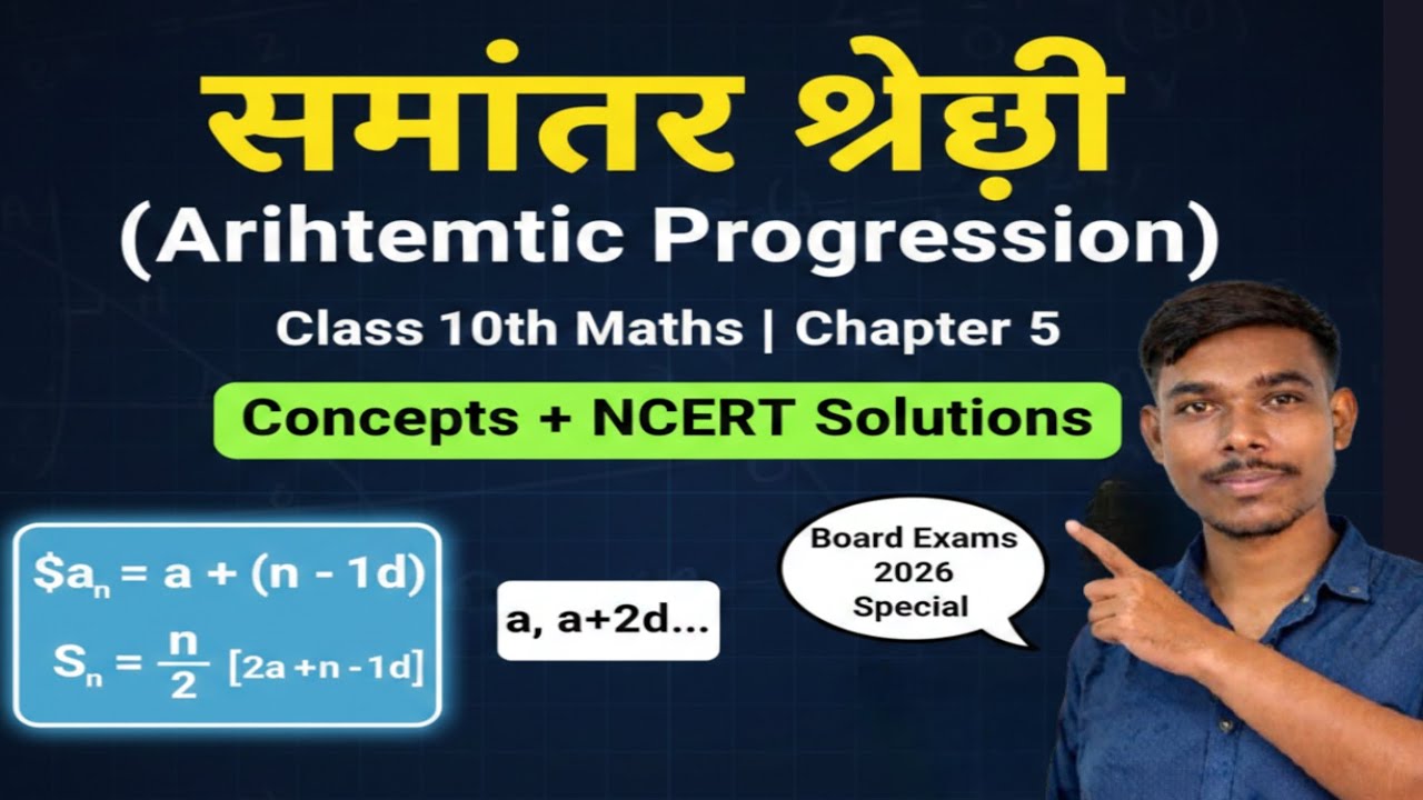 #class10thmaths#10thboardexam#2026bord exam#vvisubjective#modalpaper2026