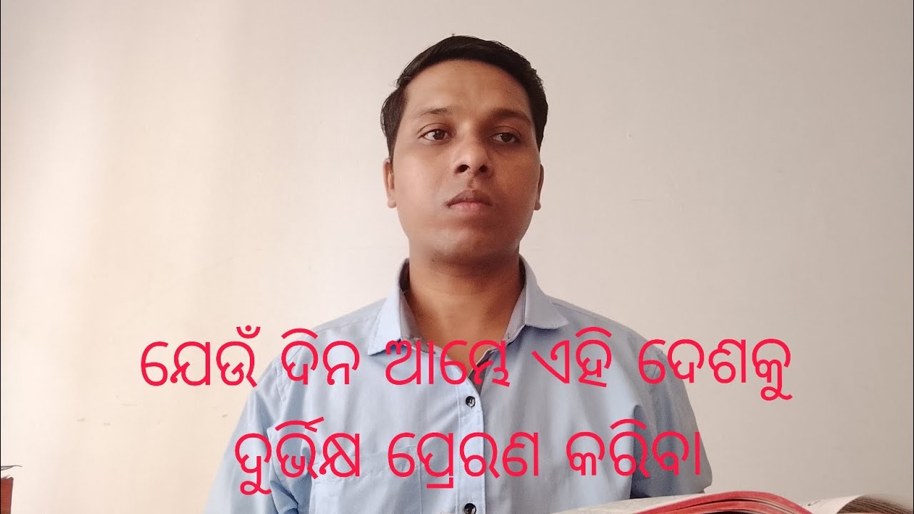 Pastor brundabana behera date 14 feb 26 