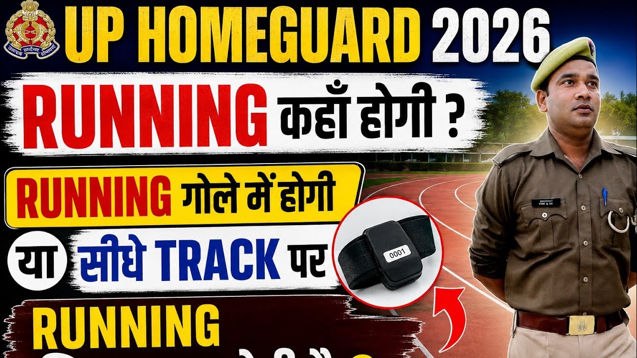 Where Will the UP Homeguard Running Be Held? || Will the Running Be on a Circular Track or a Stra...