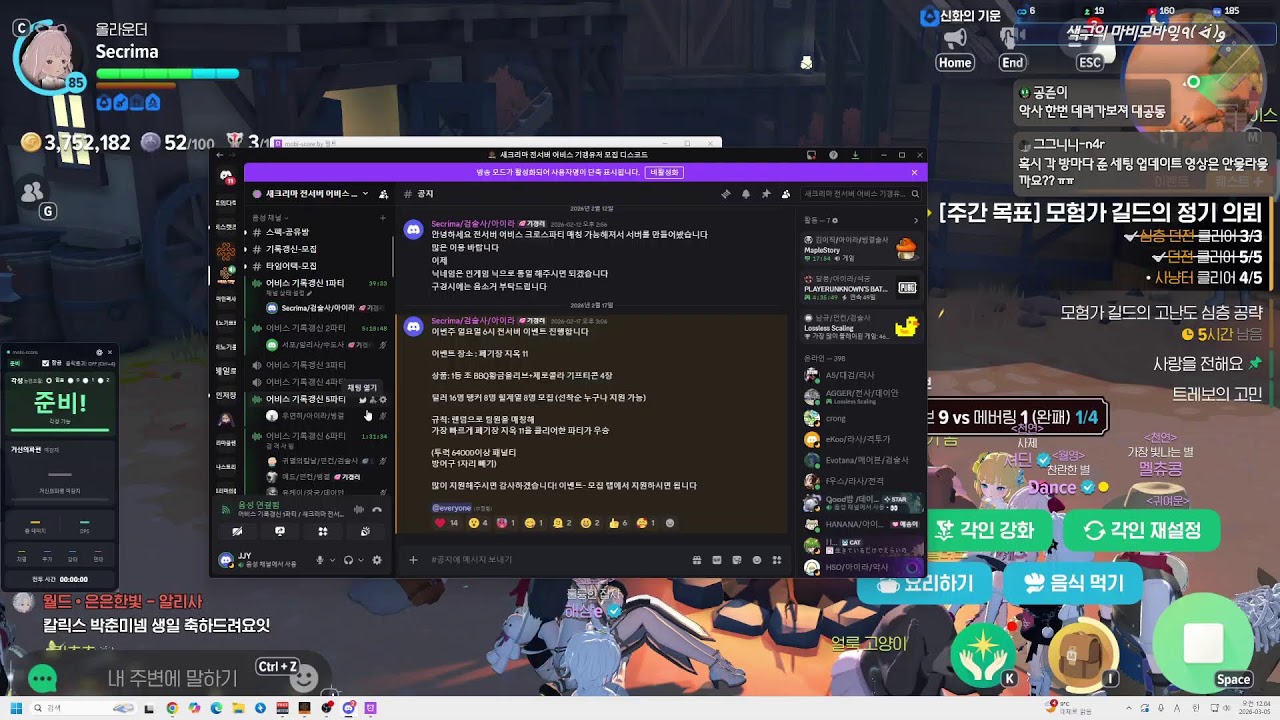 검술사의 규칙 1 팀원을 믿어라 [마비노기 모바일]