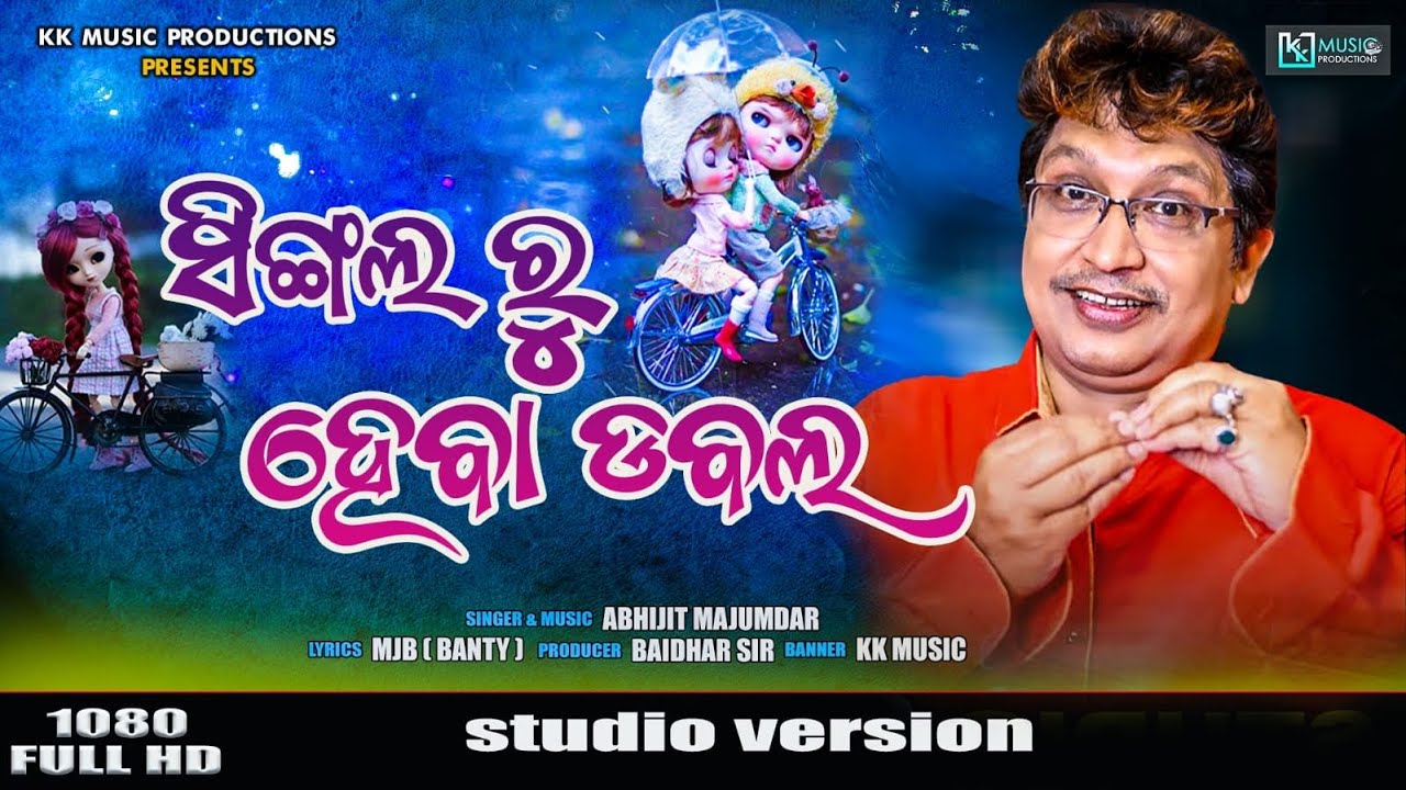Single Ru Heba Double || Dance Song || Abhijit Majumdar || MJB (BANTY) || KK MUSIC PRODUCTION.