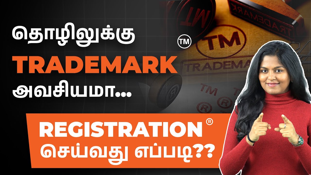 How to Register a Trademark in Tamil | Why is a Trademark Important in Business?