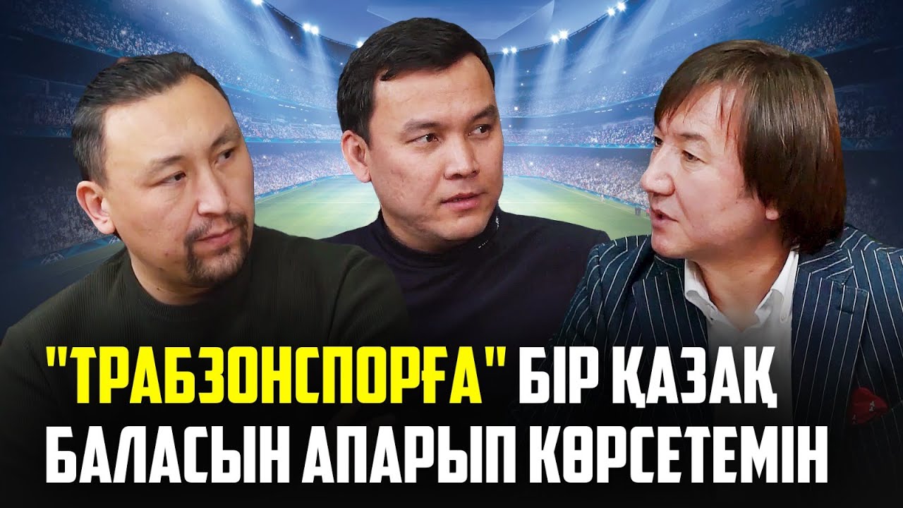Марсело лайк басты. Маған 