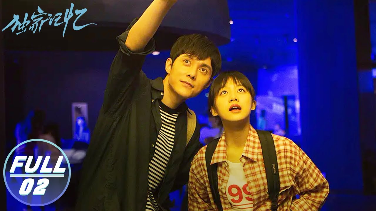 【FULL】Somewhere Only We Know EP02: Xue Tong Meets Mu Chenghe in Russian Class | 独家记忆 | iQIYI