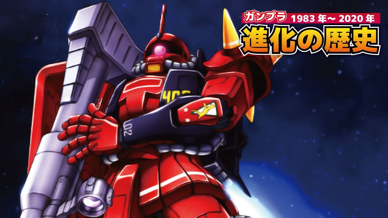 【MSV】高機動型ザクのガンプラをまとめてみた【MS-06R】