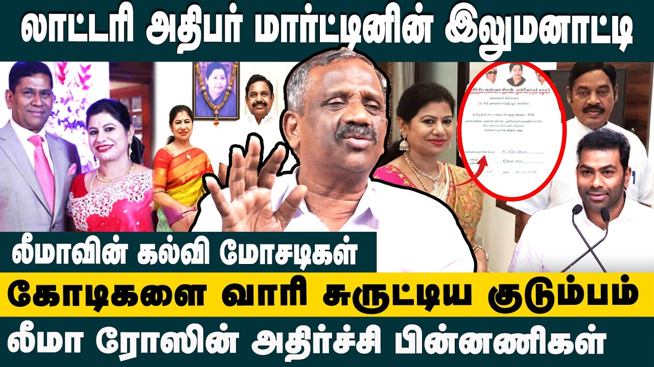 லீமா ரோஸின் அதிர்ச்சி பின்னணிகள் | Journalist Pandian Interview About Leema Rose Martin | Martin