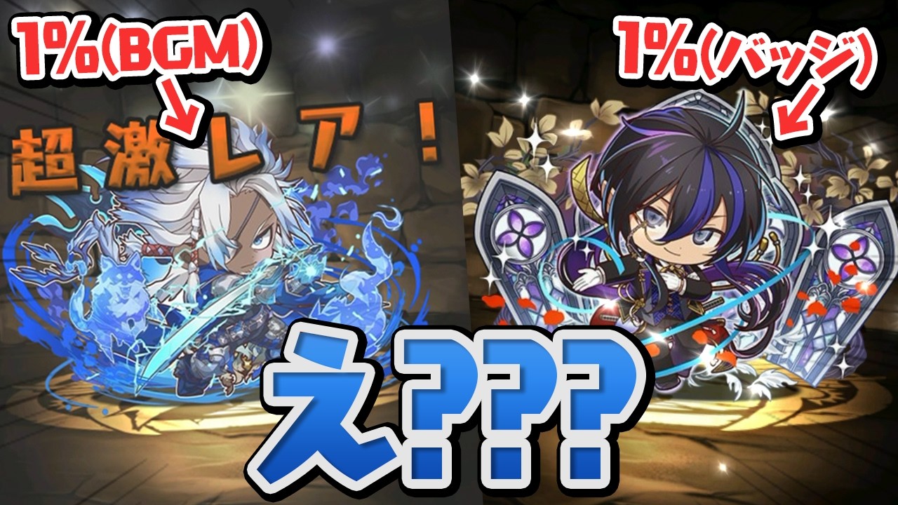 ミニキャラガチャに煽られてメンタルが保てなくなる男【パズドラ】