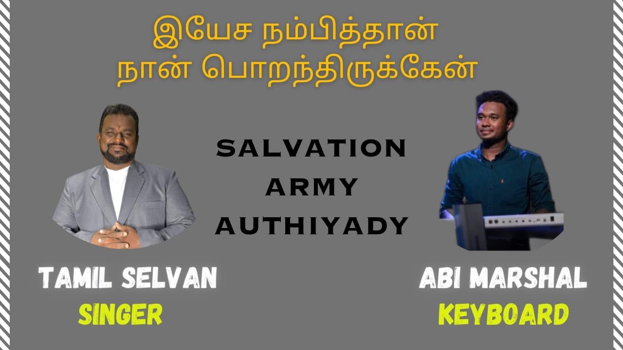 Yesa nambithan naan |இயேசு_நம்பித்தான்| Tamil Christian song | The SalvationArmy