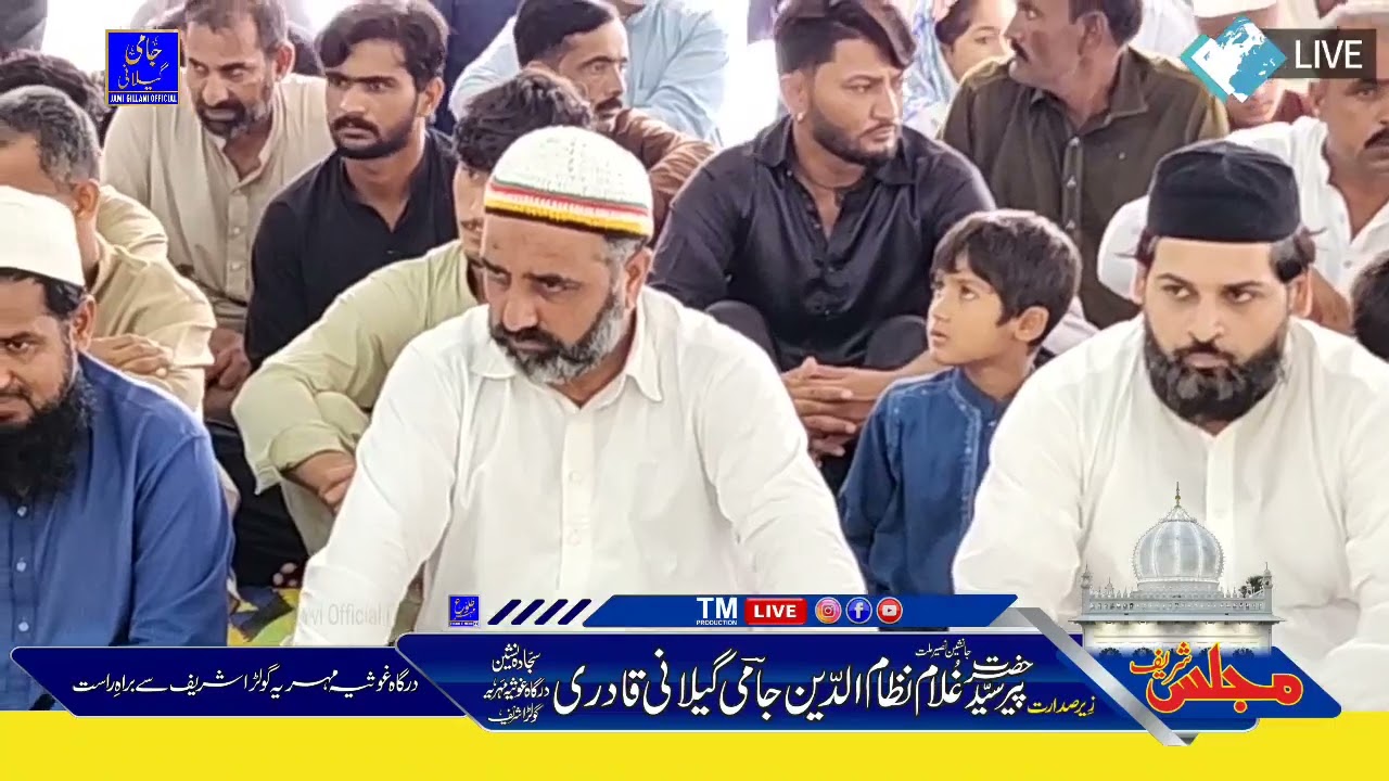 روزانہ کی مجلس | گولڑا شریف | زیرِ صدارت پیر سیّد غلام نظام الدّین جؔامی گیلانی قادری 