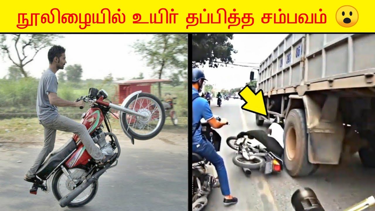 இந்த லேடி தப்பிக்குறது சாத்தியமா?? | Lucky people caught on camera HD