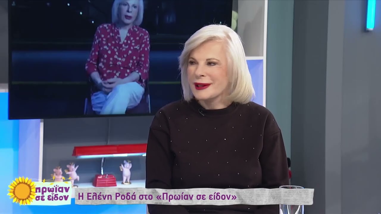 Ε. Ροδά: Για τη φωνή της Ευδοκίας είχε γίνει καστ μεταξύ πολλών ηθοποιών | 23/1/2024 | ΕΡΤ