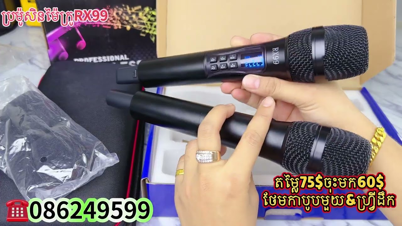 បញ្ចុះតម្លៃម៉ៃក្រូហ្វូនRX99តម្លៃ75$មក60$ថែមកាបូបមួយ​នឹង​ហ្វ្រីសេវាដឹក​.Tel:086249599