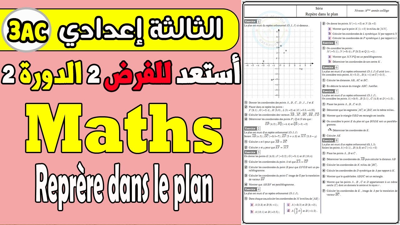 Exercices Repère dans le plan 3 année collège | cours MATH 3 année collège