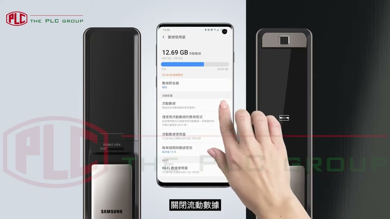 2  Samsung Smart Doorlock App  「門鎖   手機App WiFi 配對」