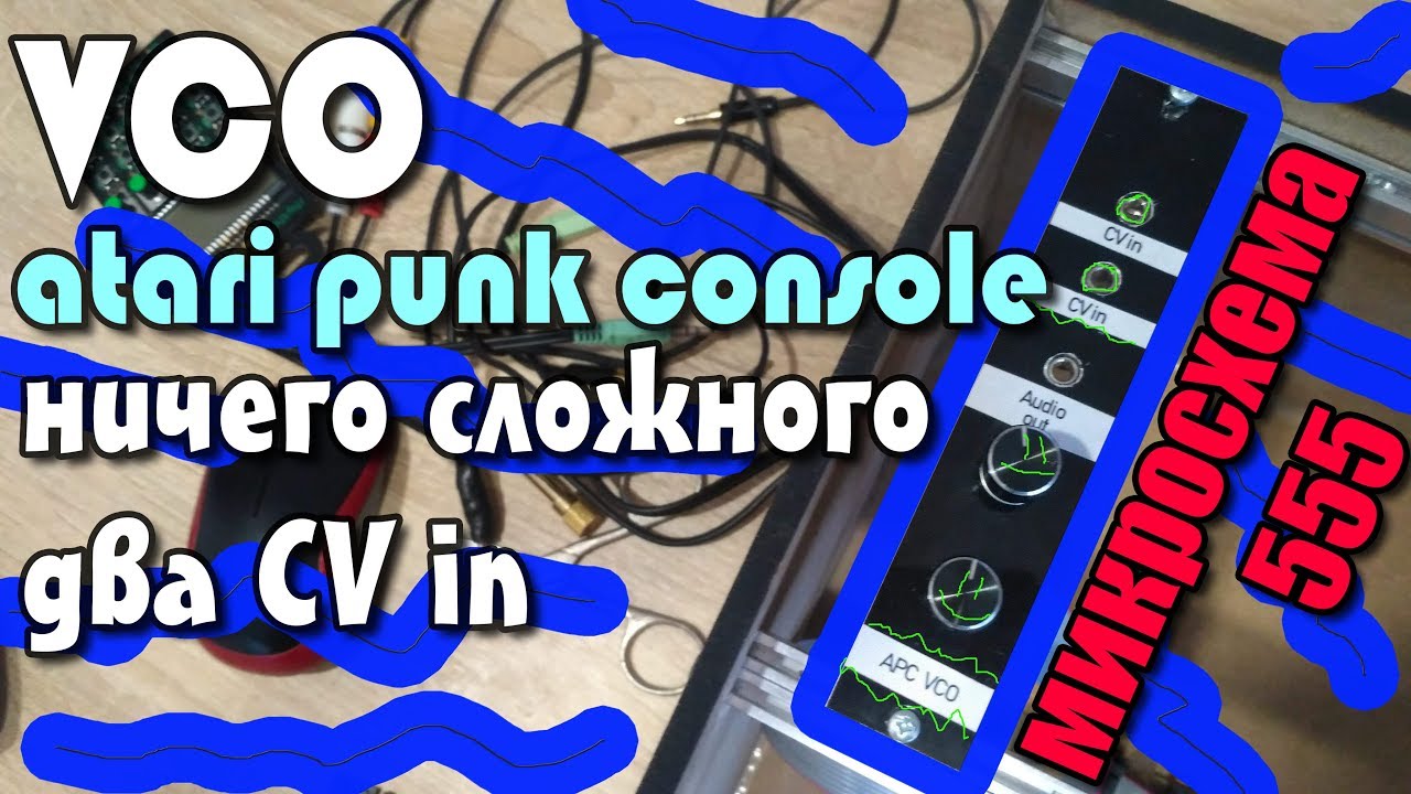 VCO (atari punk console) ничего сложного 🎚️