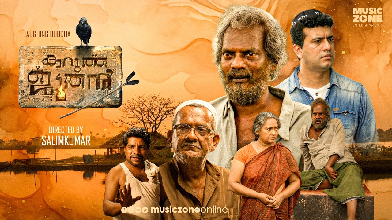 Karutha Joothan Full Movie | Award Winning Malayalam Drama | Salim Kumar | Ramesh Pisharody