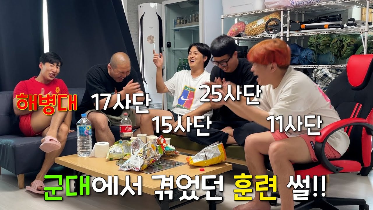 군대에서 겪었던 기억에 남은 훈련썰!!ㅣ주특기ㅣ삐라ㅣ오대기ㅣ몽정ㅣ한미연합훈련