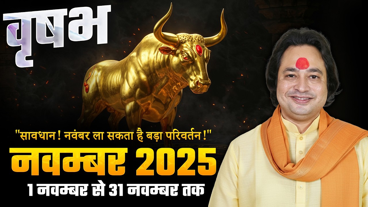 Vrishabh Rashi (Taurus) November Rashifal 2025 | 1 November se 30 November Monthly Horoscope