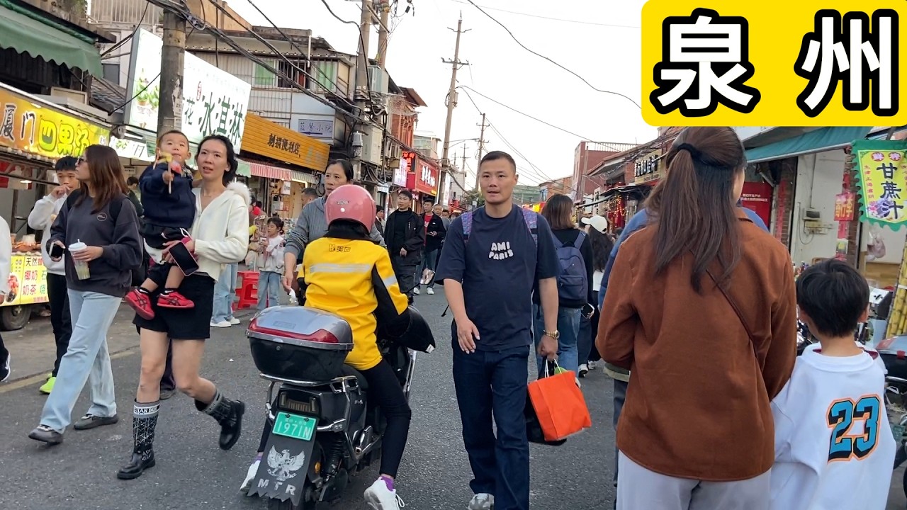2026年大年初四 实拍泉州市西街 人流爆满 The West Street Of Quanzhou City.China.