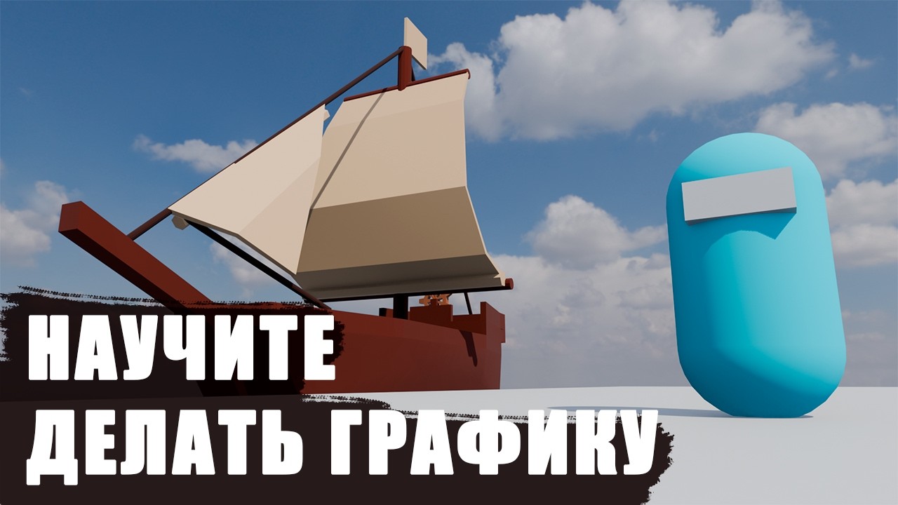 Делаю игру про корабли бесплатно и без регистрации. ПУТЬ К ИГРЕ МЕЧТЫ 6.